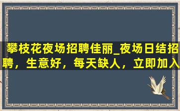 天水KTV招聘
